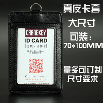 Double-layer leather badge sleeve Work card sleeve ID card sleeve Lanyard work card sling custom large size specifications