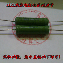 RX21 10W5 6KJ wire wound resistor Lead-free environmental protection flame retardant resistor Full copper foot wire diameter 1 0mm