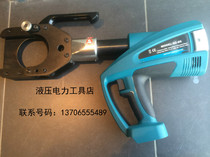 ZUPPER giant power BZ-85 rechargeable cable cutter 85mm hydraulic electric cable cutting wire cutter