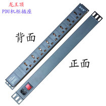Dragon King top PDU sound Cabinet socket row plug terminal Board stage lighting power amplifier through box aviation power Cabinet