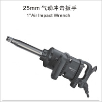 Eagle seal tools 3 4 inch 1 inch pneumatic impact wrench Large torque heavy air gun pneumatic wrench