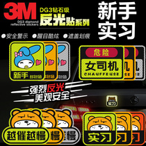 3M reflective stickers Novice on the road internship logo cartoon car stickers Car rear body modification to block scratches stickers