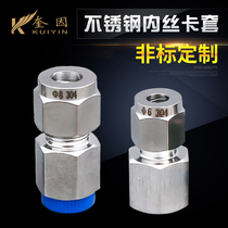 304 stainless steel inner wire card sleeve joint Internal thread straight card sleeve pressure gauge card sleeve joint 6 8 10