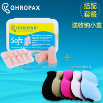 Germany ohropax soft anti-noise earbuds Noise reduction silencer sound insulation sleep sleep shading eye mask set