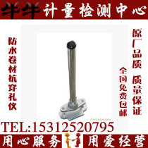 QSX-17 type waterproof membrane anti-perforation instrument waterproof membrane anti-perforation tester waterproof membrane