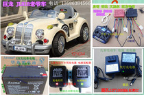 Dragon classic car JL818 remote control electric toy car remote control baby carriage receiver Charger Battery