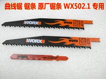 Special type of jigsaw blade saw blade saw iron type