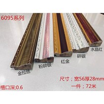 6095 cross stitch solid wood photo frame border line mirror frame tile framed picture frame Chinese painting mounting