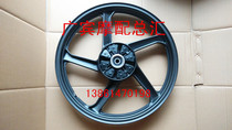 Applicable to new continental SDH125-51 51A Small War Eagle CBF125 original rear steel ring rear aluminum wheel rear wheel