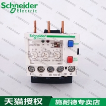 Schneider Electronic Thermal Overload Relay LR97D38M7 220V LR97D015B