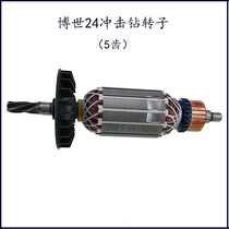 With Dr. 24 Percussion Drill Rotor 5 Tooth GBH2-24 Electric Hammer Rotor Motor Accessories Pure Copper Fine Power Tools