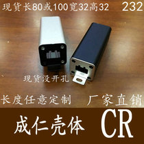 Aluminum alloy shell aluminum profile shell aluminum box aluminum shell Custom Shell power box instrument shell 32*32