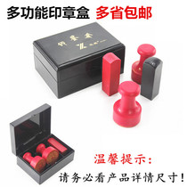 Multifunctional seal box Private seal box Financial seal box Multiple seal box Seal storage box