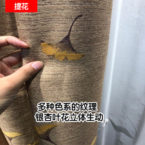 Ginkgo flowers and leaves Jinfu long series Earth color brown silver gray dark old room curtain customization