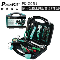 Taiwan Baogong PK-2051 Hardware Manual household repair tool combination set electrician toolbox kit
