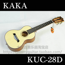 KAKA KUC-28D veneer ukulele ukulele ukulele small guitar 23 inch