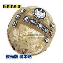 Helmet accessories PVC luminous morale chapter PVC armband Velcro armband Luminous Velcro armband