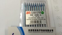 BSL brissley external hot KB-38B-A soldering iron tip soldering iron nozzle 30W single price