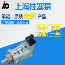 Factory direct quality high efficiency low noise 16YCY 16YCY14-1B axial piston pump