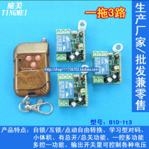 Motor Lamp Curtain Access Control Wireless Remote Control Switch Module Receiver Direct Current 12V One Drag Three 3 way Learning Type