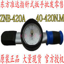 Dongshida ZNB-420A Dial Torque 40-420n M Pointe Torque Wrench