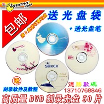 Dvd disc dvd-r burn disc disc dvd r burn disc banana blank disc 50 pieces 4 7G