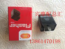 Motorcycle 12v flasher electric car Electric Motorcycle Flasher steering scintillator flash buzzer boutique