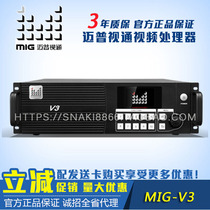 Maipu TV MIG-V3 video switcher V6LED display video processor MIG-V8 console V2