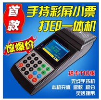 Handheld Consumer Machine Food City Swipe Chancellor Hits Cardmaker IC Cafeteria Charge Machine