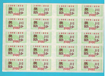 Shanghai Municipal Bureau of Second Commerce rewarded Chuansha on 1978