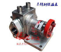 KCB-BW-18 333 3 55 83 3 Stainless steel insulation pump gear pump Conveying pump gear oil pump