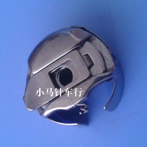 Embroidery machine large lock shell herringbone car shuttle shell embroidery machine shuttle core sleeve Huayang brand embroidery shuttle shell {Large}