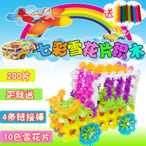 Baby 10-color snowflake building blocks early education and intelligence plastic assembly for childrens kindergarten toys