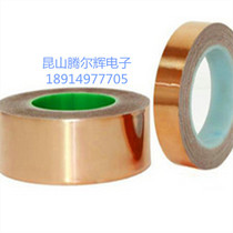 Double guided copper foil pure copper double-sided conductive copper foil adhesive tape conductive adhesive tape single-sided adhesive TEH spot