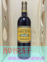 Duzac Chateau lauzac 2012 RP:91