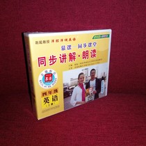 Human teaching PEP primary school English fourth grade book synchronous English teaching translation Image video DVD disc disc