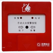 Cathay Pacific Yianhand News manually fire alarm button GM603W with telephone jack fire linkage instead of 601B