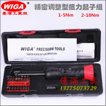 Imported Taiwan power steel WIGA torque screwdriver Torque wrench Torque screwdriver 1-5 2-10Nm