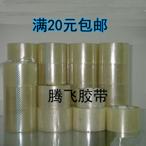 Pure transparent sealing tape Wholesale packing tape Sealing tape Pure transparent sealing tape