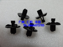 Suitable for Crown Ruiz Corolla Camry water tank upper guard plate buckle water tank guard clip