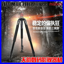 miliboo MTT701A Tripod 1 7m Professional Camera Broadcast Tripod