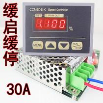 12V-80V digital display governor PWM DC motor governor 30A high-power controller slow start
