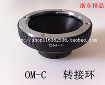 Special OM-C adapter ring Olympus OM lens adapter camera C Port high precision adapter ring