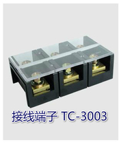 Fixed-type terminal terminal terminal wiring block TC-3003 (300A 3P) high current