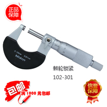 Original Japan Mitsufeng MITUTOYO outer diameter micrometer 102-301 102-302 102 102-311 insulation handle