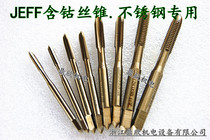 Dalian Far East (JEFF) with cobalt wire cone stainless steel special wire cone thread machine for wire tapping M3-M12