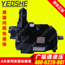 Hydraulic oil pump AR22-FR01C-22 die casting machine Hydraulic pump Piston pump