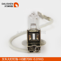 Car Bus Wagon Fog Lights Machine Tools Work Lights Synergy Forklift Accessories Big Light Bulbs H3 bulbs OEM