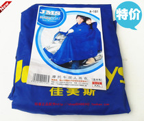  Jiamei Si motorcycle double raincoat thickened raincoat Single electric car raincoat Increased lengthened poncho