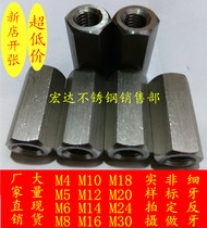 304 stainless steel extension nut Tooth strip joint Plus height nut Extra long nut m4m5m6m8m10m12